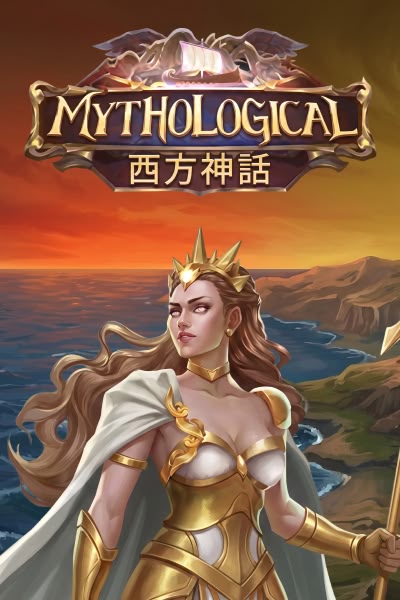 Mythological